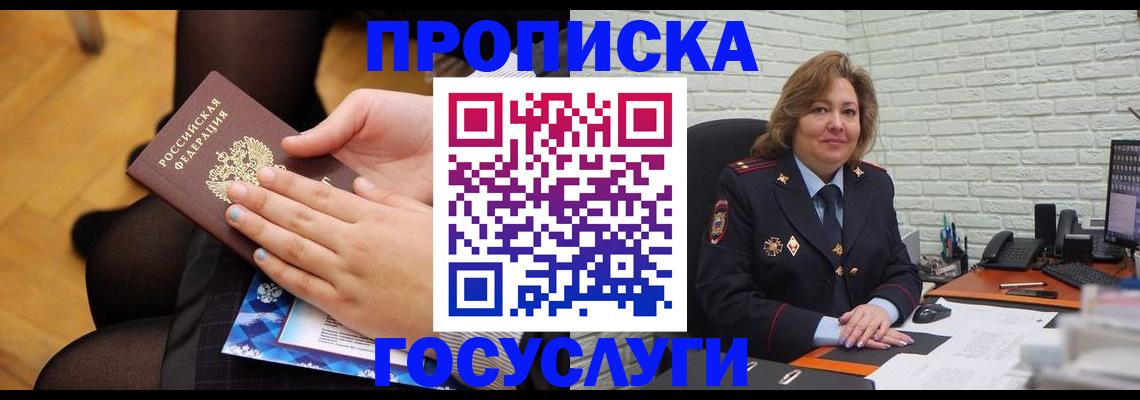 временная регистрация надежно в Камчатской области