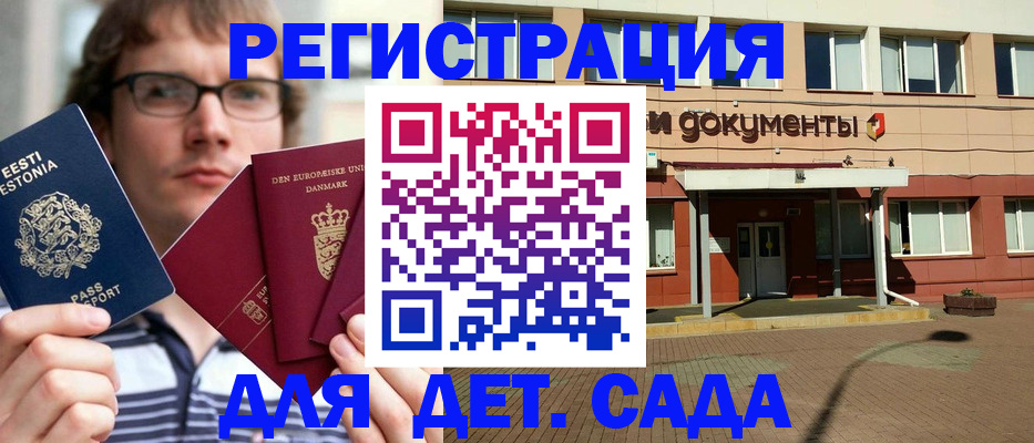 временная регистрация госуслуги в Камчатской области