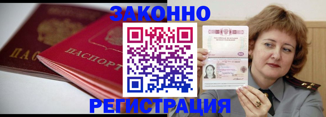 временная регистрация для всех в Камчатской области