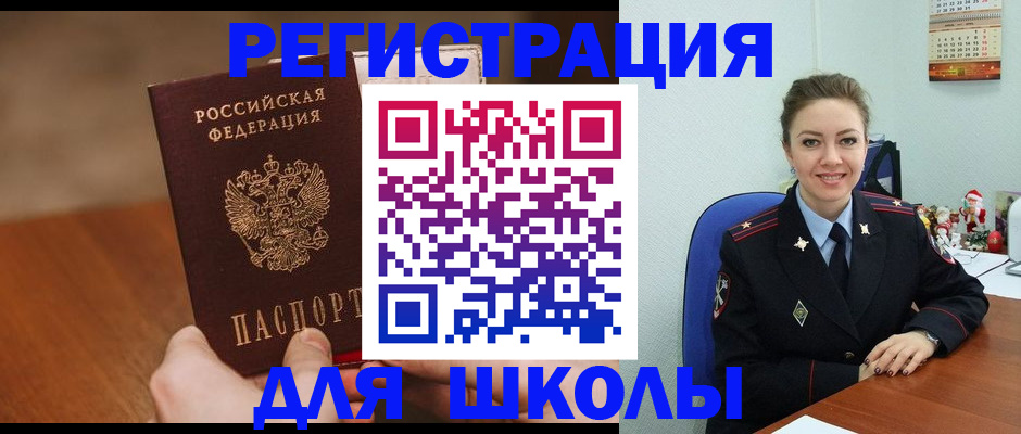 прописка законно в Камчатской области