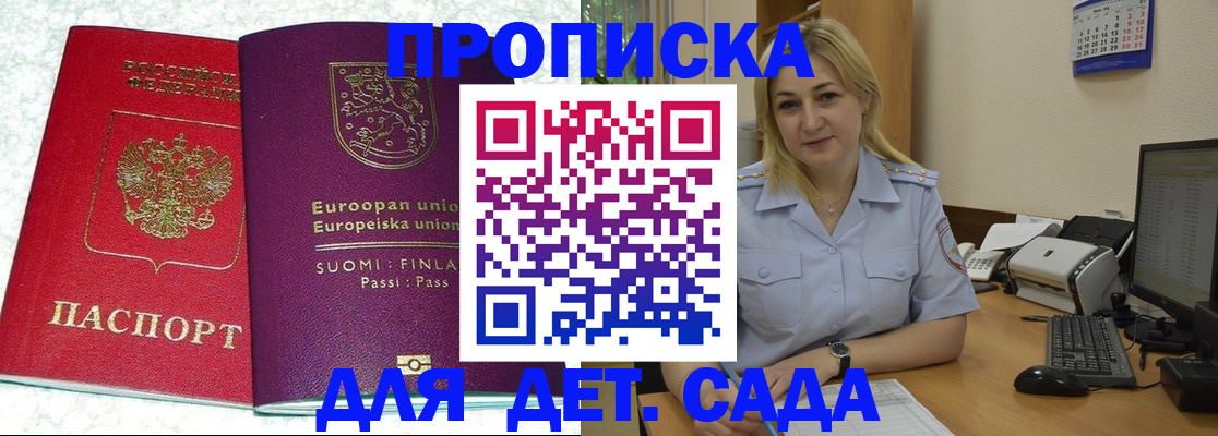 прописка для работы в Камчатской области