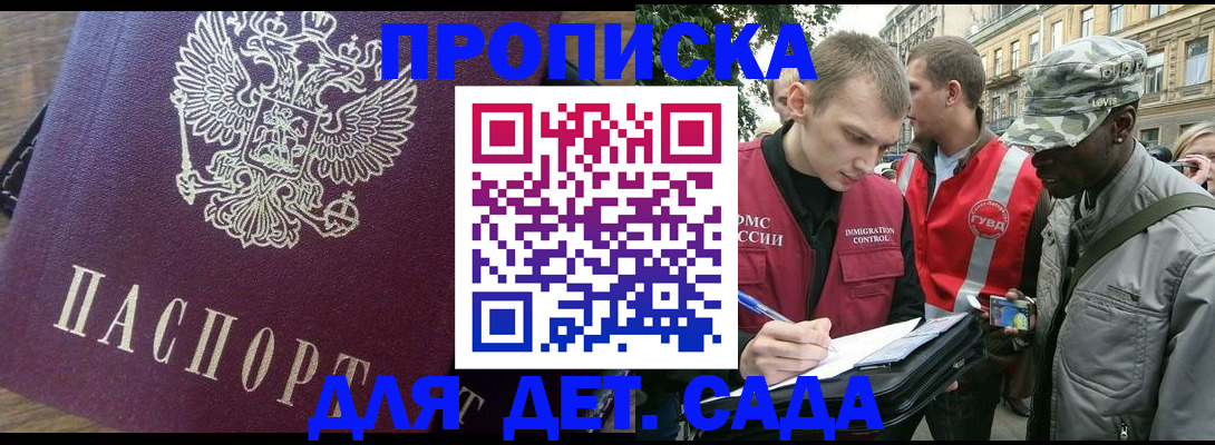 прописка иностранных граждан в Камчатской области