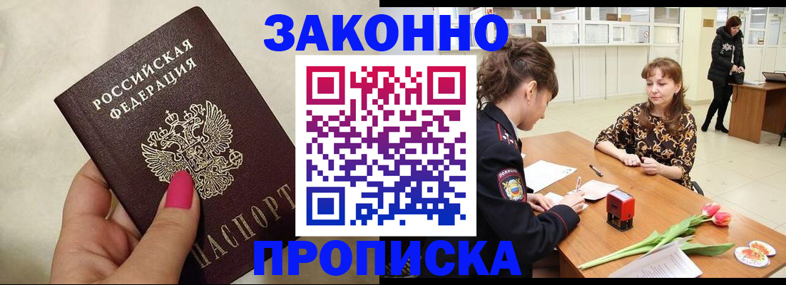 временная прописка в Камчатской области