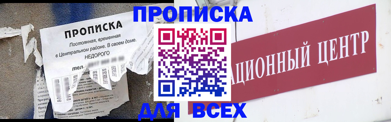 прописка регистрация в Камчатской области
