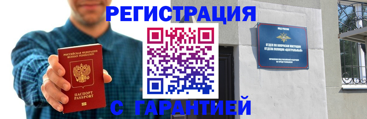 пропишу в квартире в Камчатской области